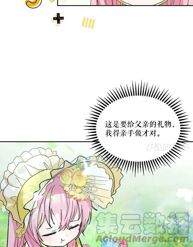 37.送花冠18