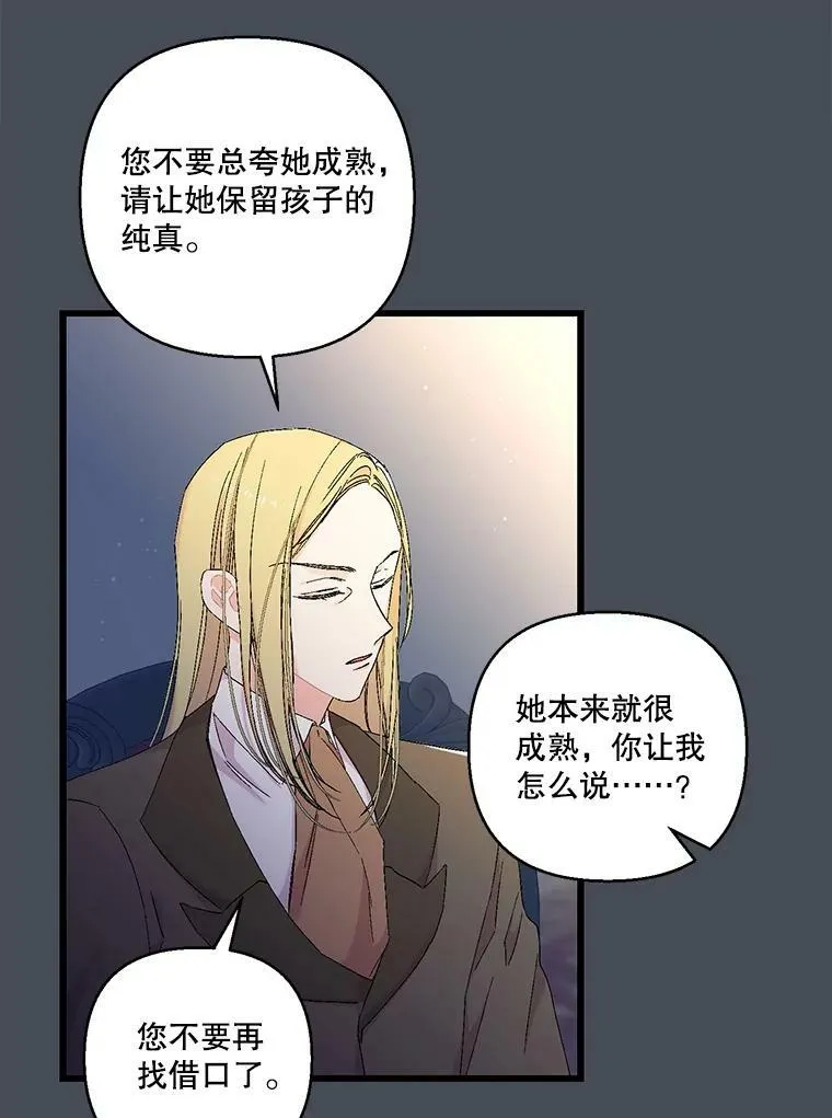 80.公爵的改变17
