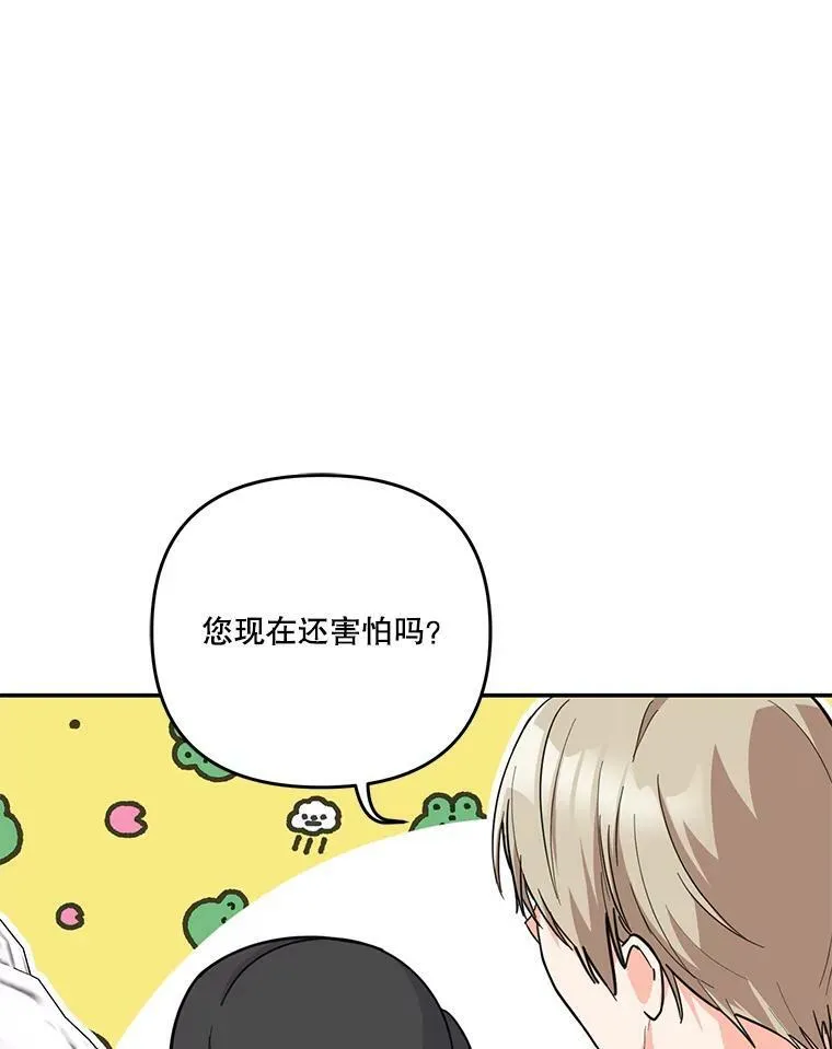43.重学骑马57