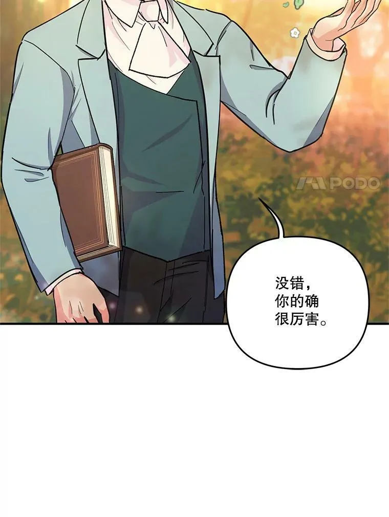 38.学习召唤术79