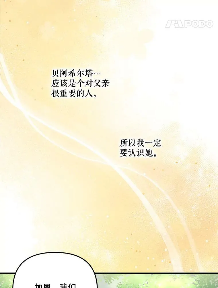 13.加恩的故事31