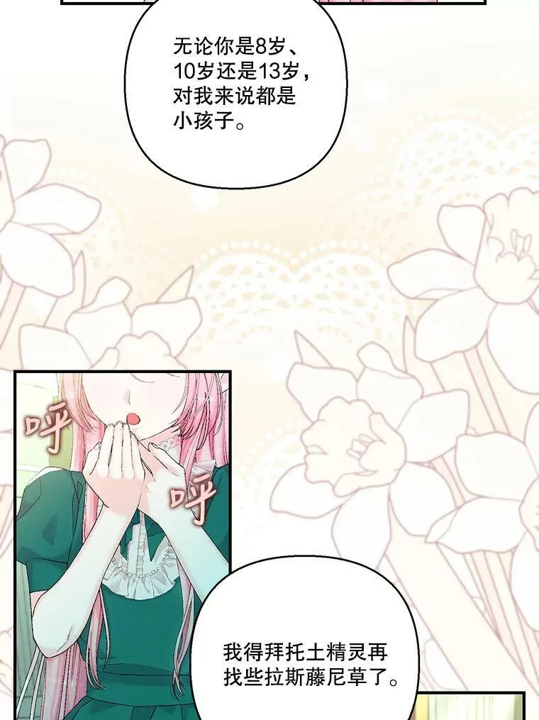 87.公爵归来61