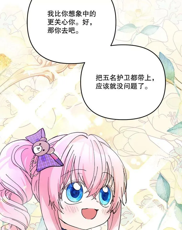 49.看烟花75