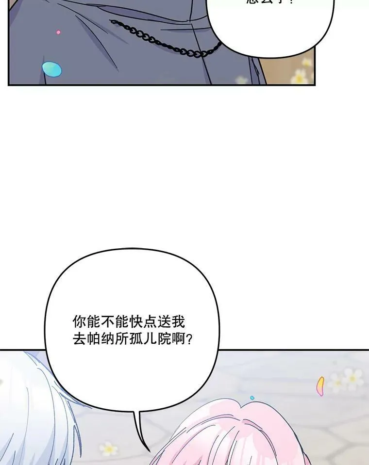51.失踪的孩子们29