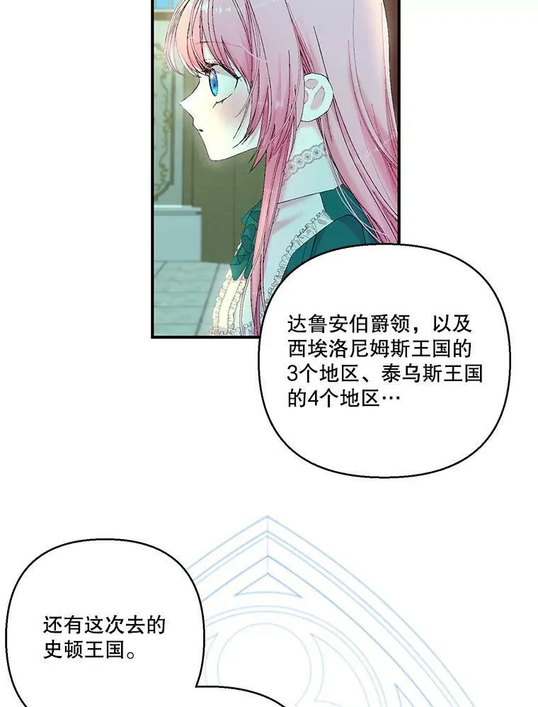 87.公爵归来49