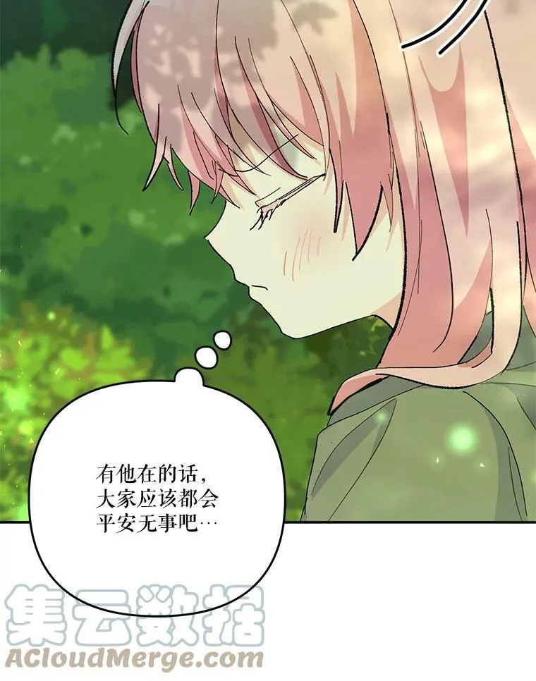52.营救孩子们66
