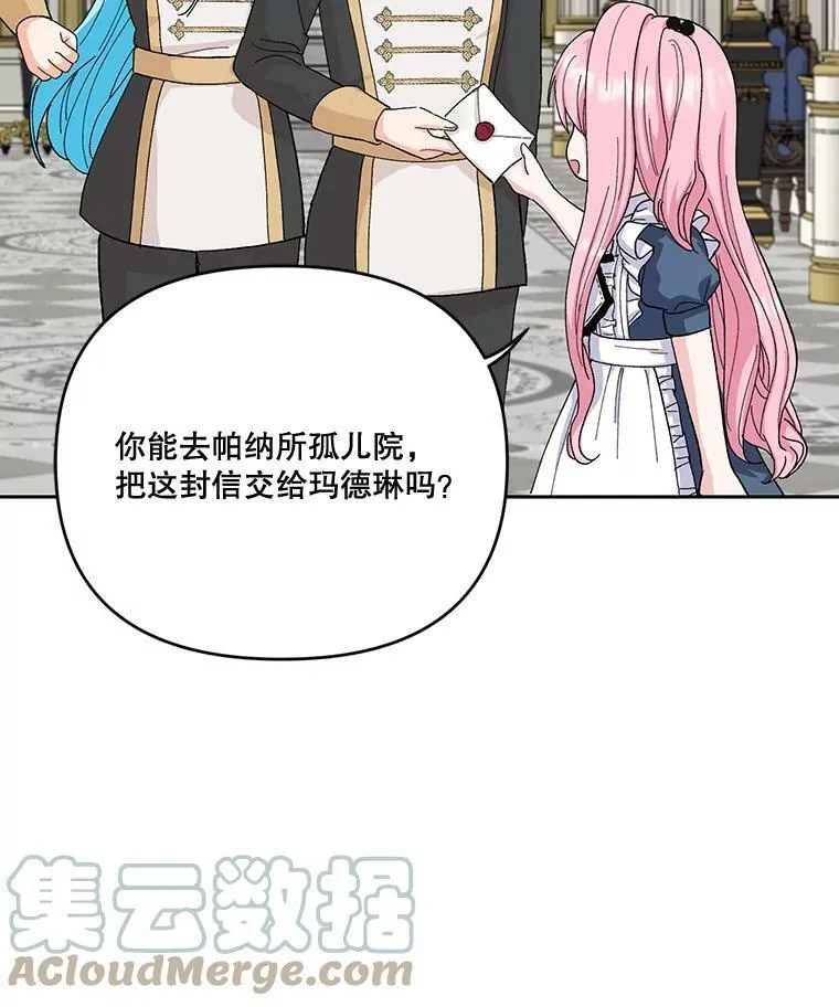 24.给玛德琳写信15