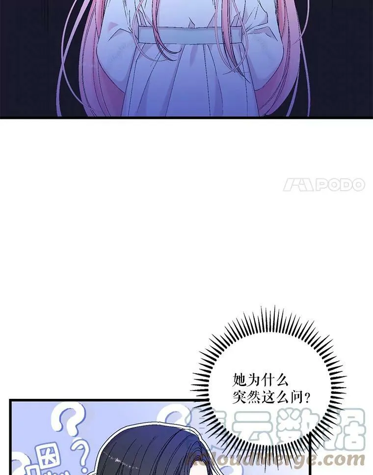 80.公爵的改变36