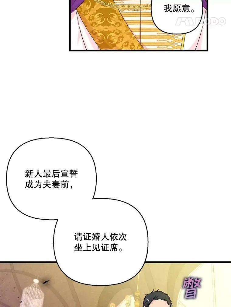 85.婚礼44