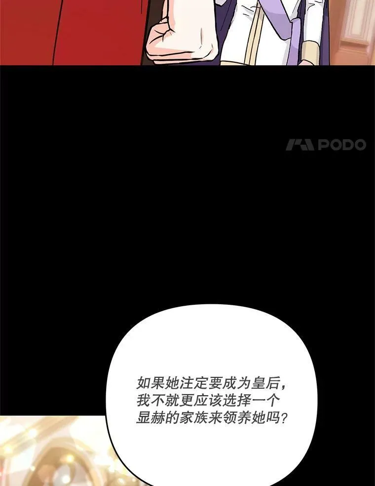 39.神之诅咒82