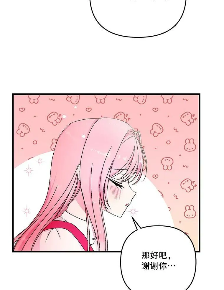 53.再见玛德琳54