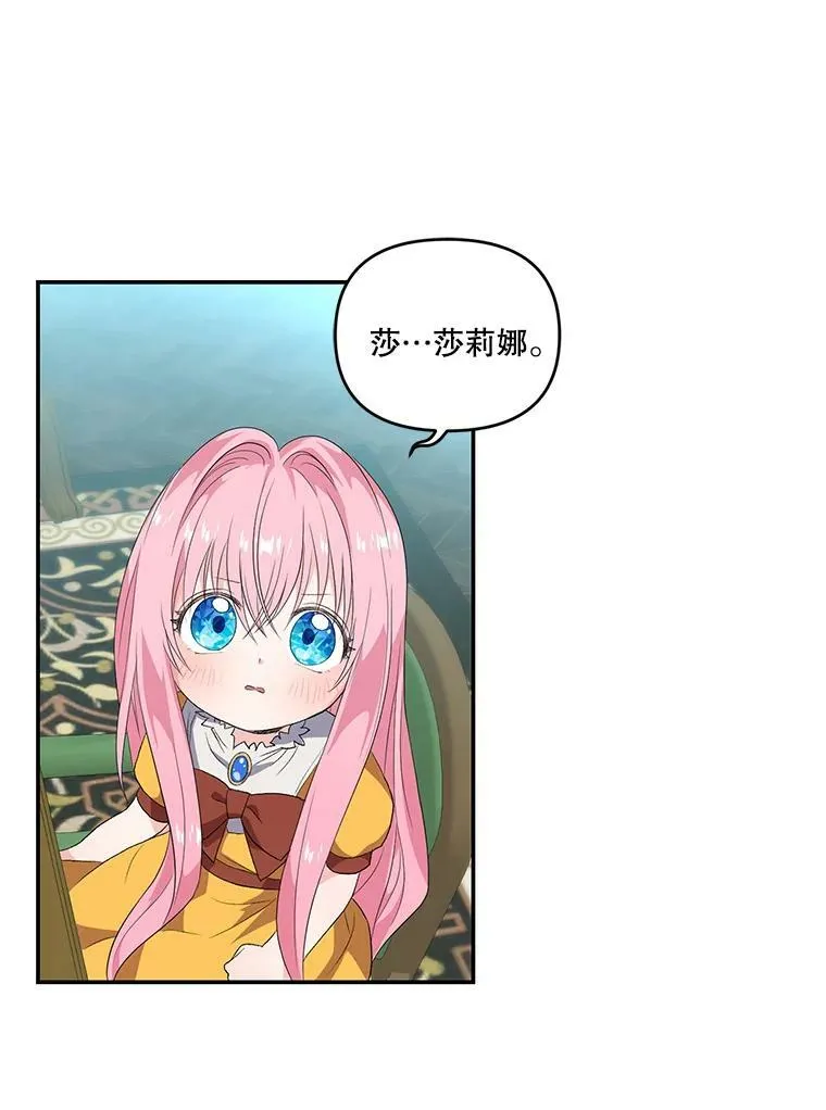 5.阿黛尔的表白91