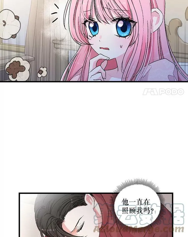 60.您生气了吗54