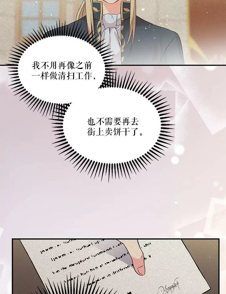 1.预言之女59