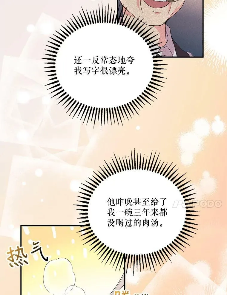 1.预言之女61