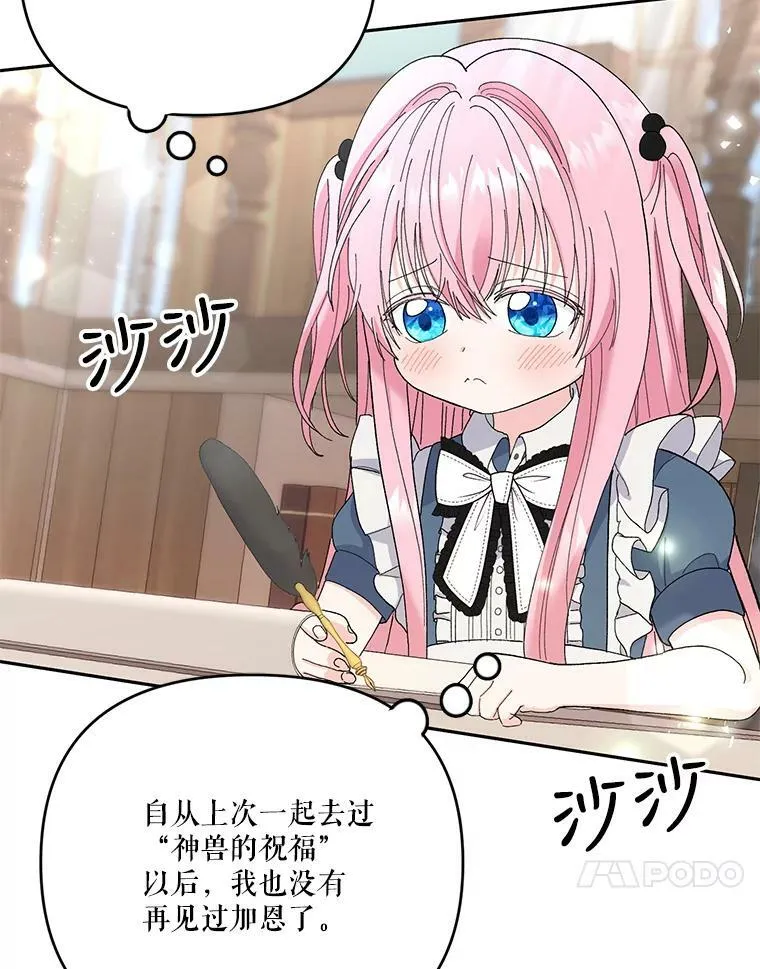 23.弹钢琴85