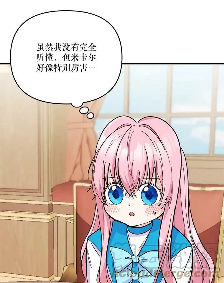 42.学院的故事75