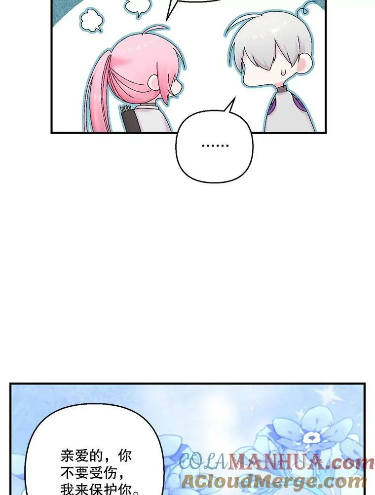 88.一同出发48