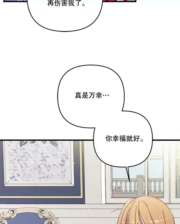 53.再见玛德琳43