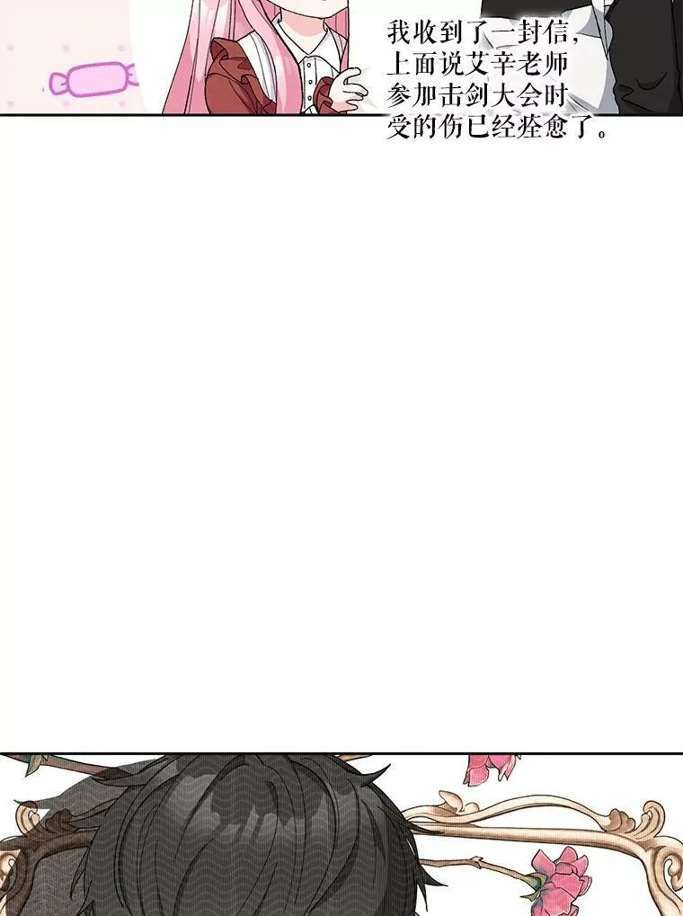 33.加恩的身份41