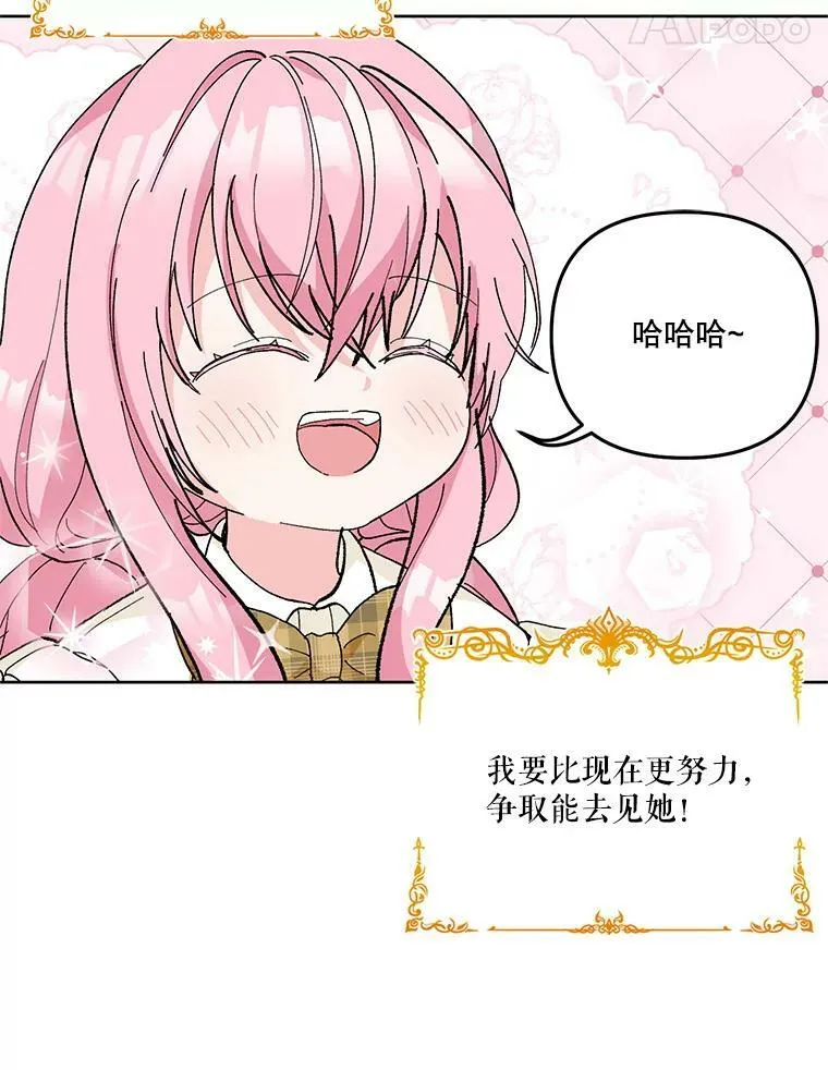 33.加恩的身份95