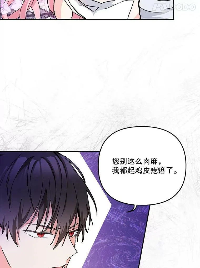 45.皇帝与皇太子21