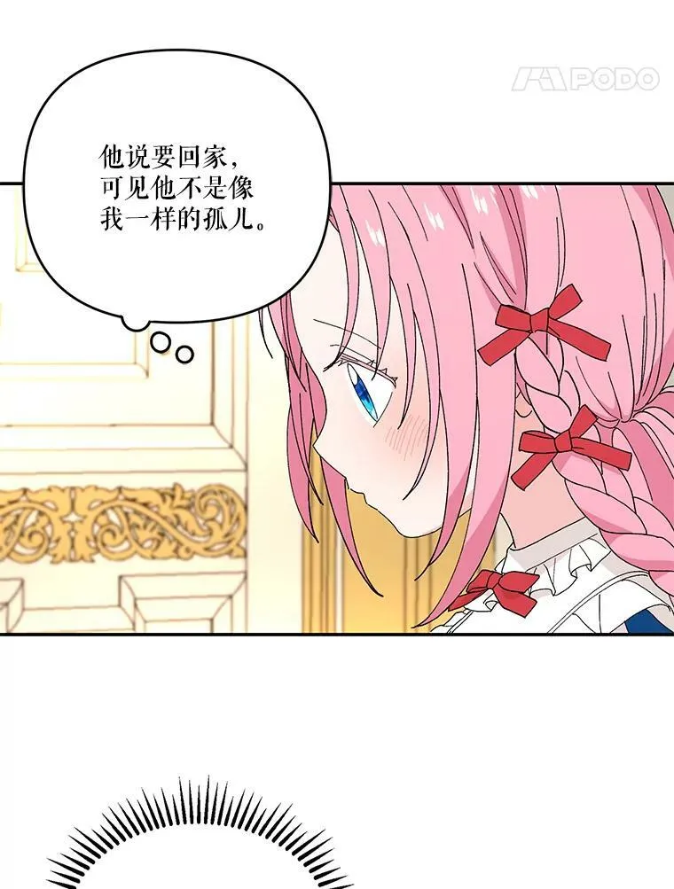 19.公爵府的继承人71