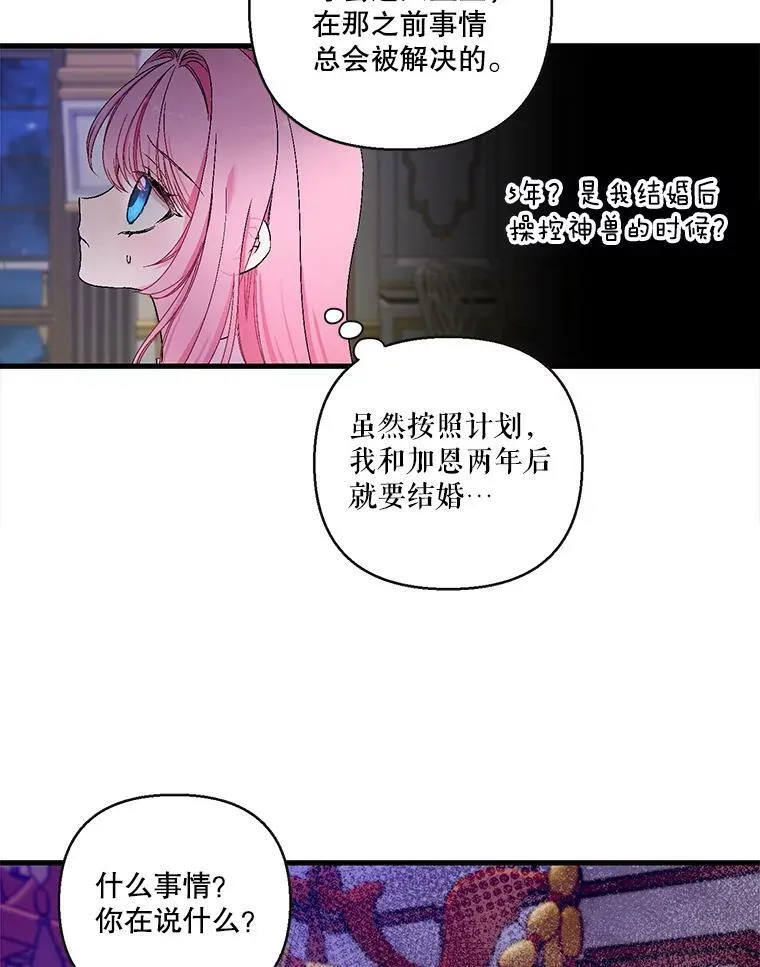 58.战争与绑架37
