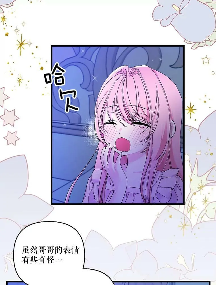 63.哄睡28