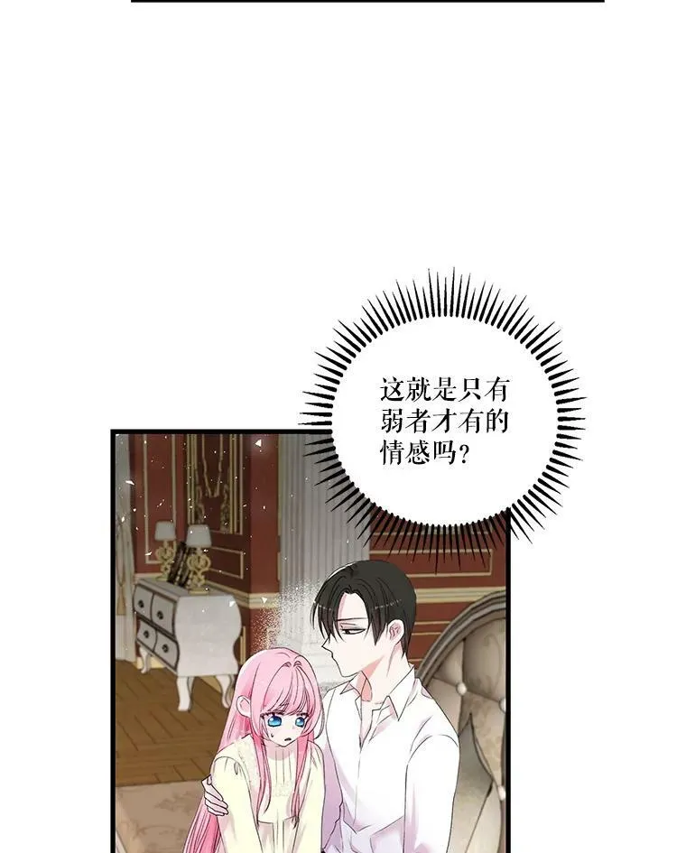 71.噩梦的故事53