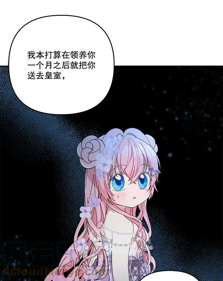 45.皇帝与皇太子80