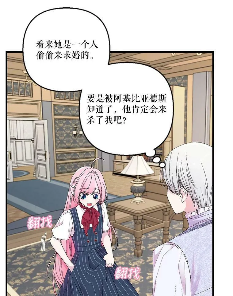 77.求婚62