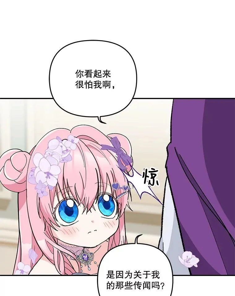 45.皇帝与皇太子73