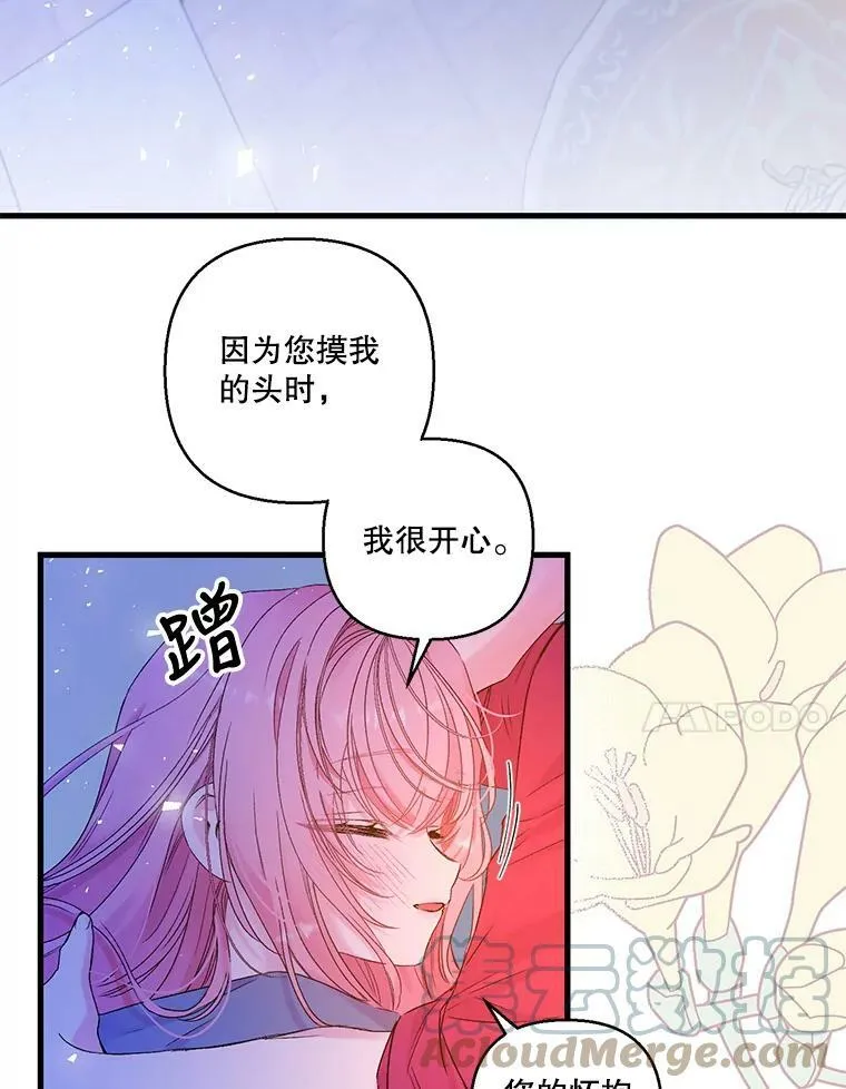 63.哄睡66