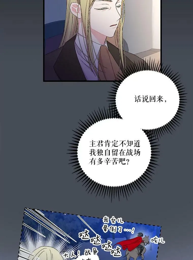 80.公爵的改变22