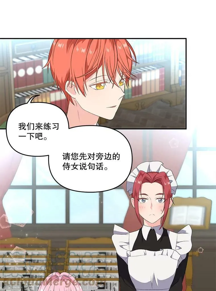 5.阿黛尔的表白88