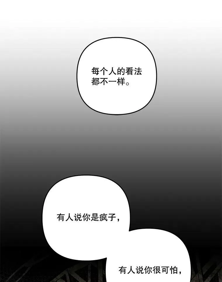 57.与米卡尔的谈话67