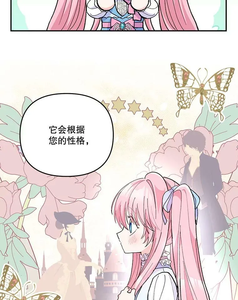 47.神兽的样子85
