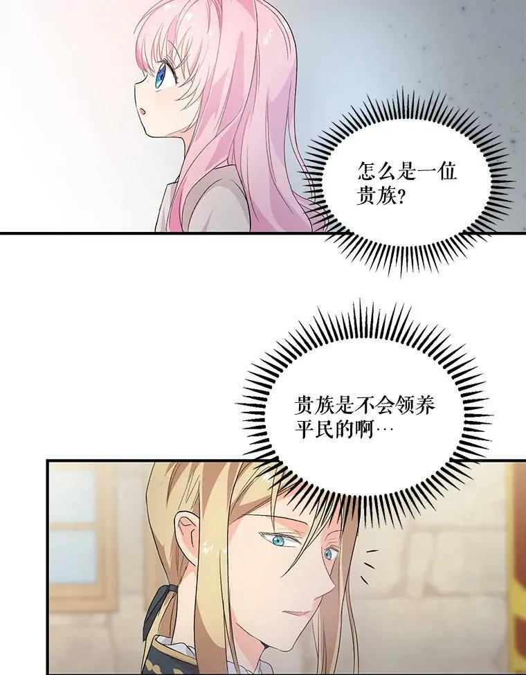 1.预言之女32