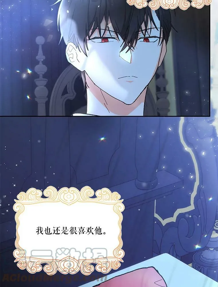 30.睡前故事12