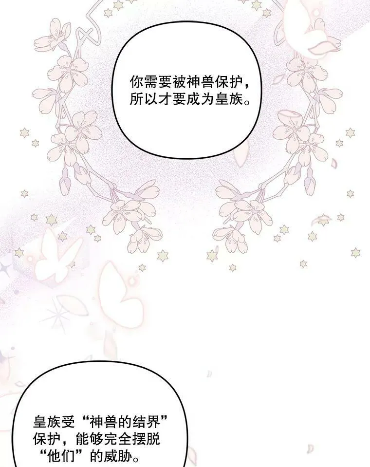 46.操控神兽的条件26