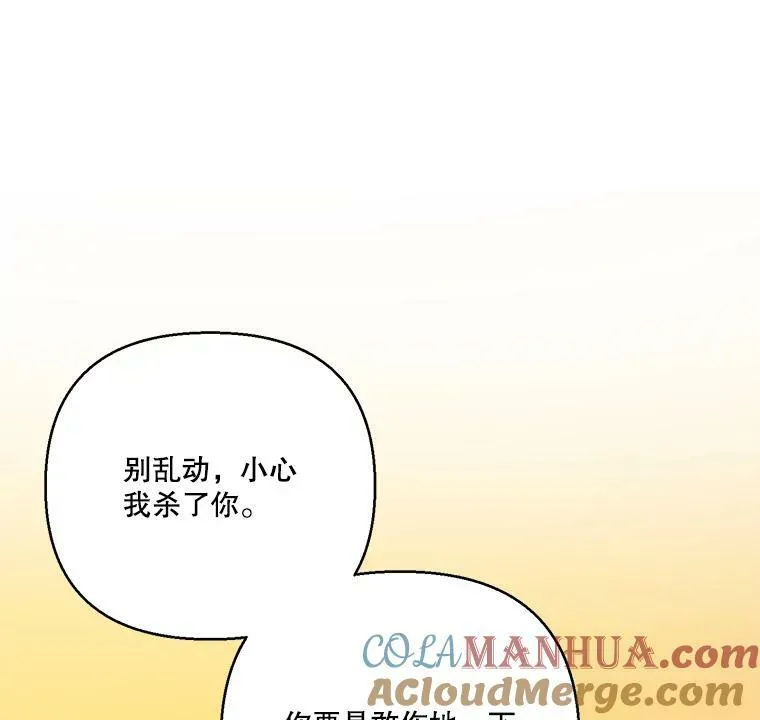 97.玛德琳的选择54