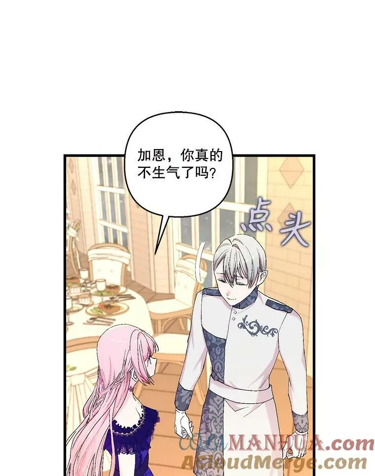 85.婚礼81