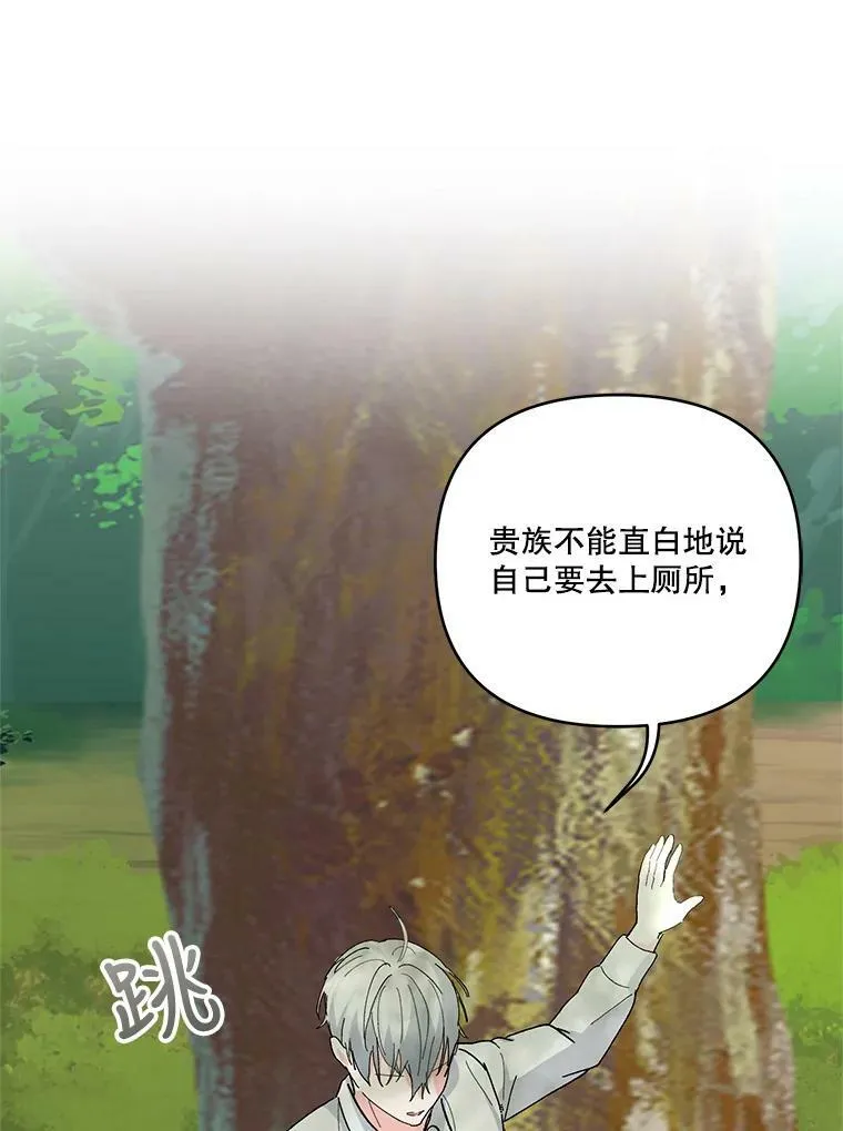 37.送花冠83