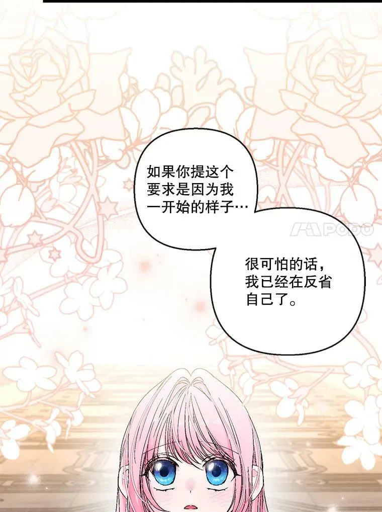 81.阿黛尔的愿望40