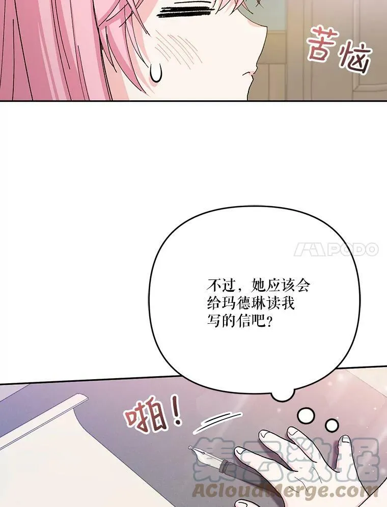 24.给玛德琳写信6