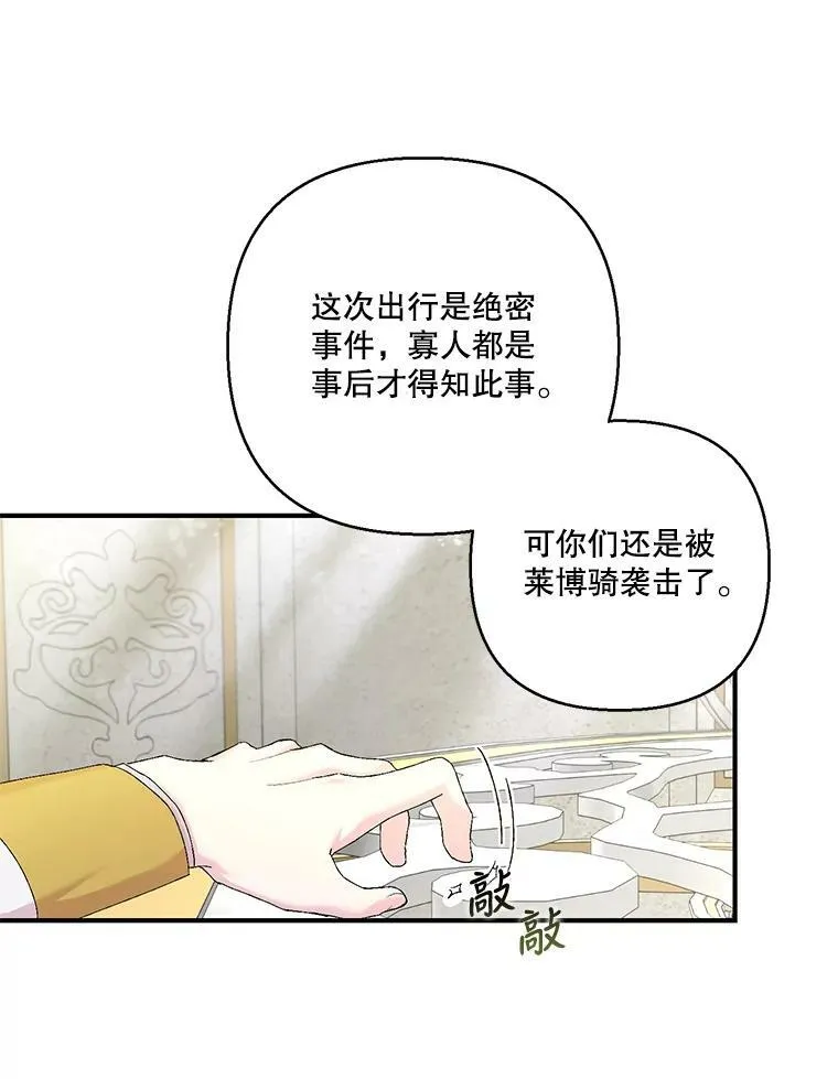 89.揪出叛徒78