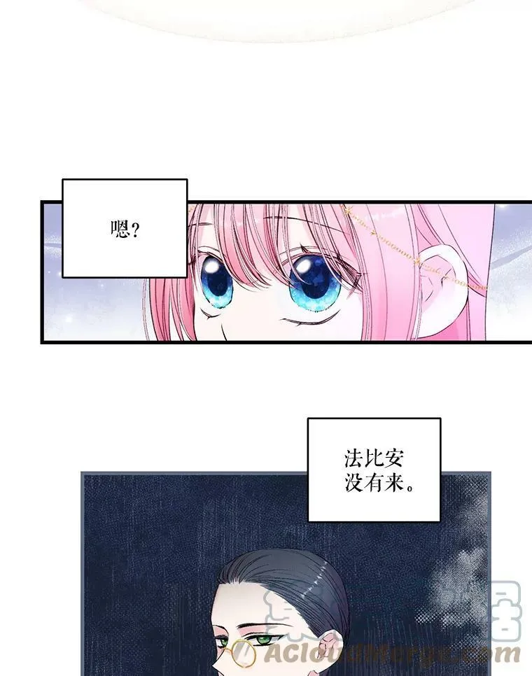 76.任命仪式15