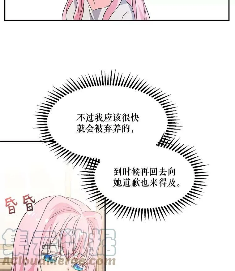 2.初入公爵府12