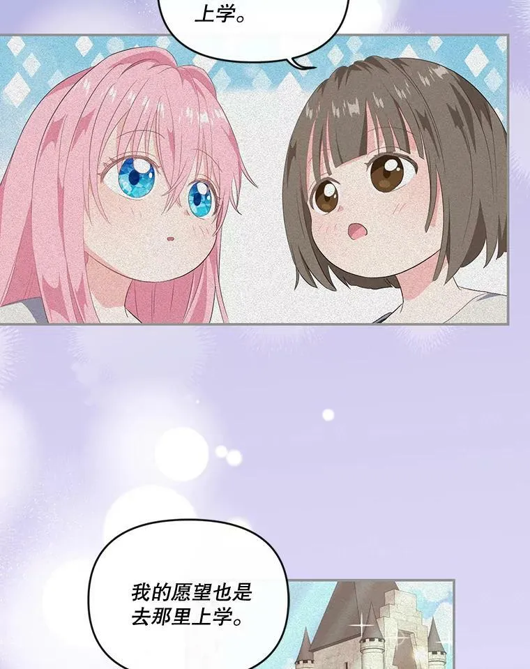 5.阿黛尔的表白9